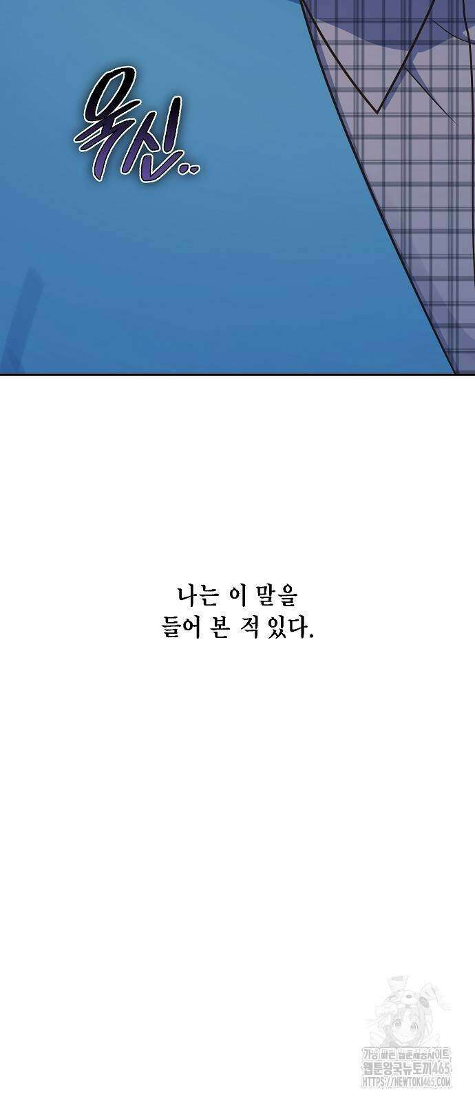 불편한 편의점 33화 11
