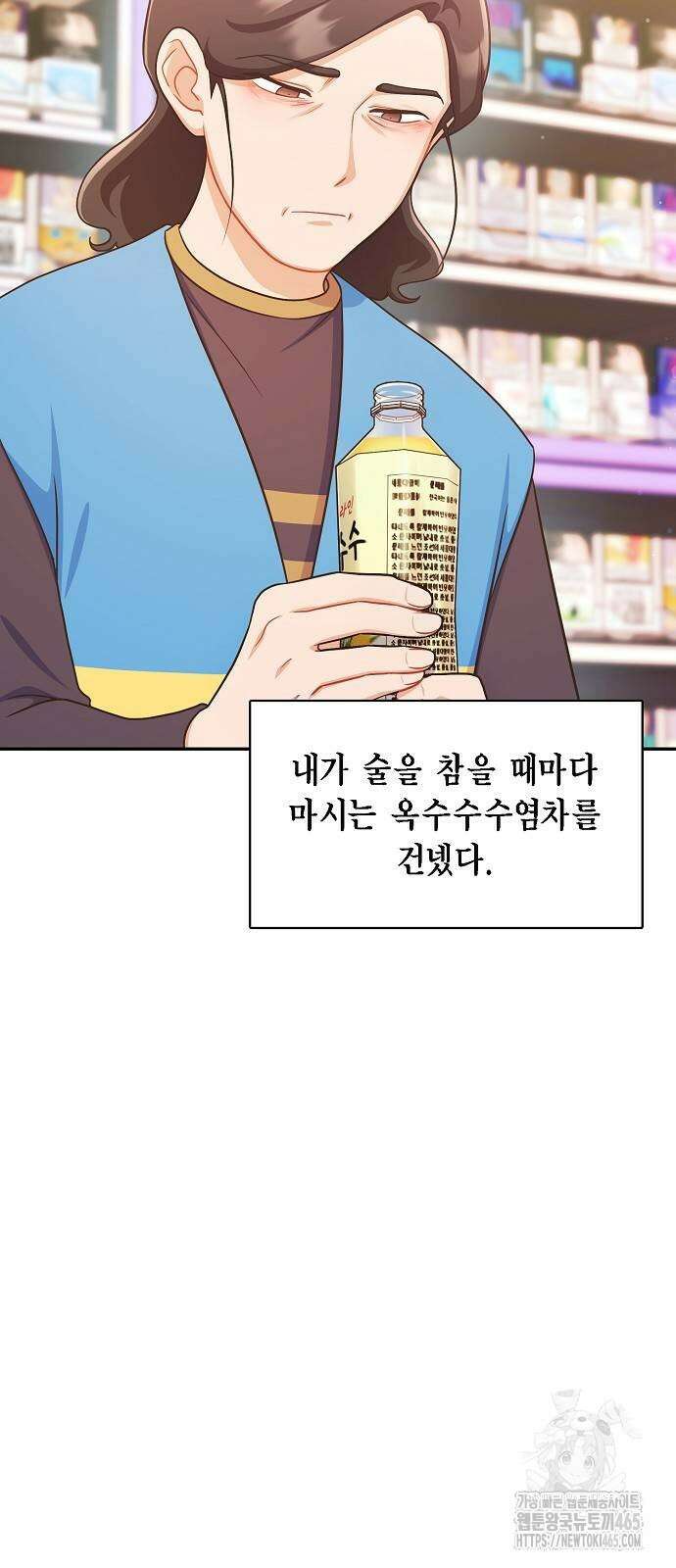 불편한 편의점 33화 17