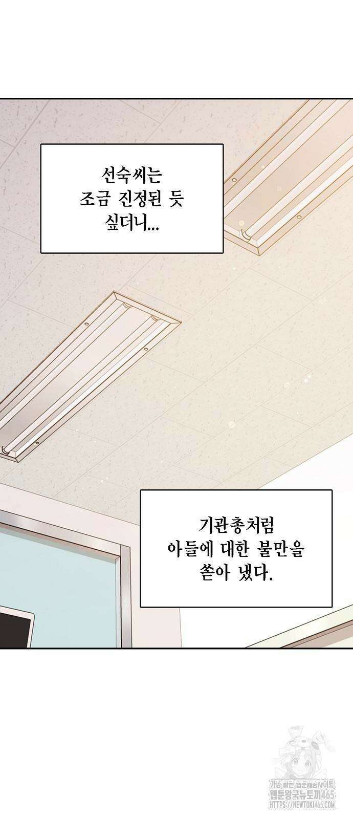 불편한 편의점 33화 18