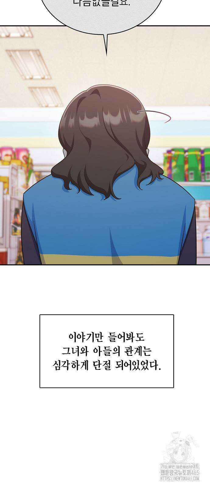 불편한 편의점 33화 20