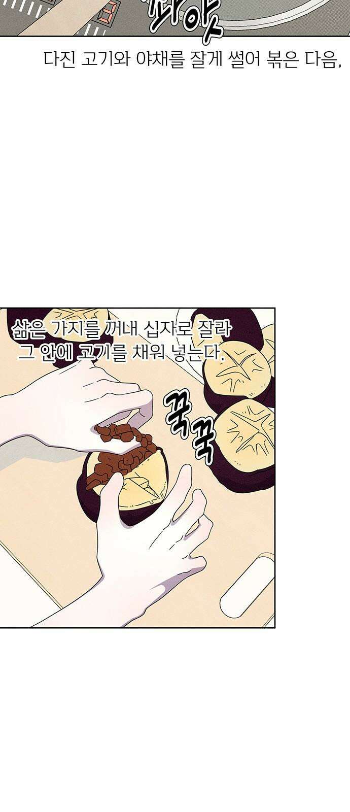 러브 로스팅 16화 8