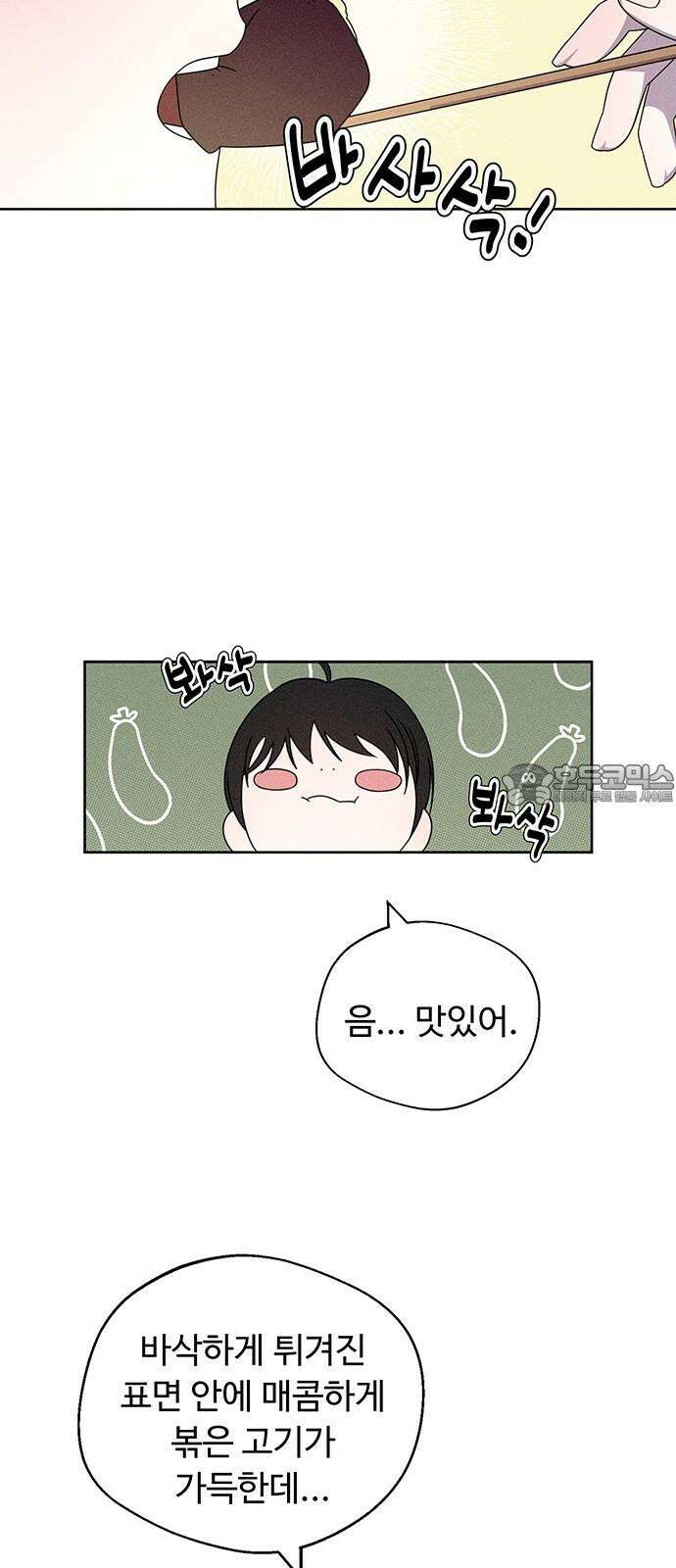 러브 로스팅 16화 12
