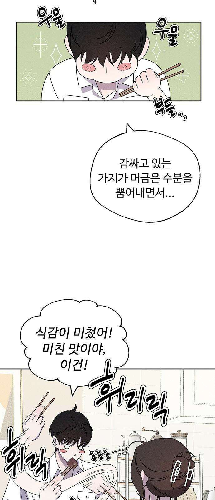 러브 로스팅 16화 13