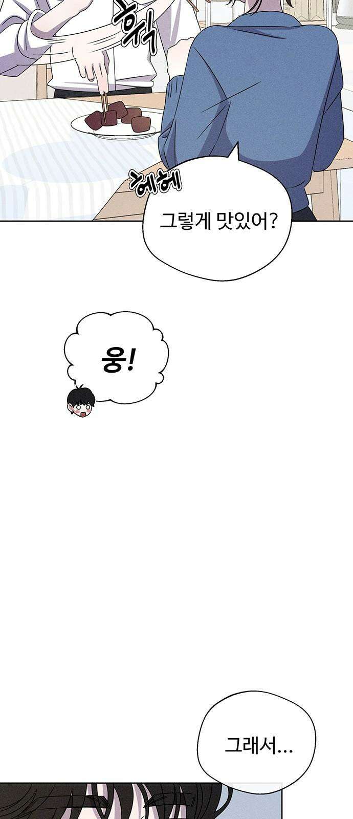 러브 로스팅 16화 14