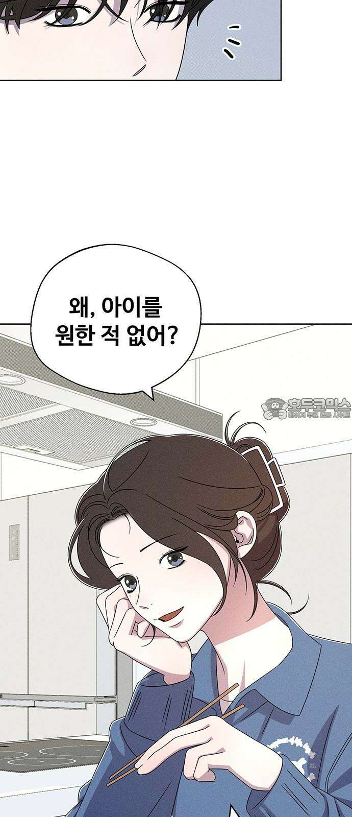 러브 로스팅 16화 15
