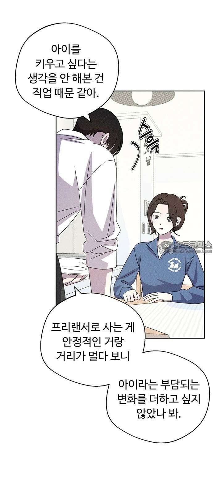 러브 로스팅 16화 18