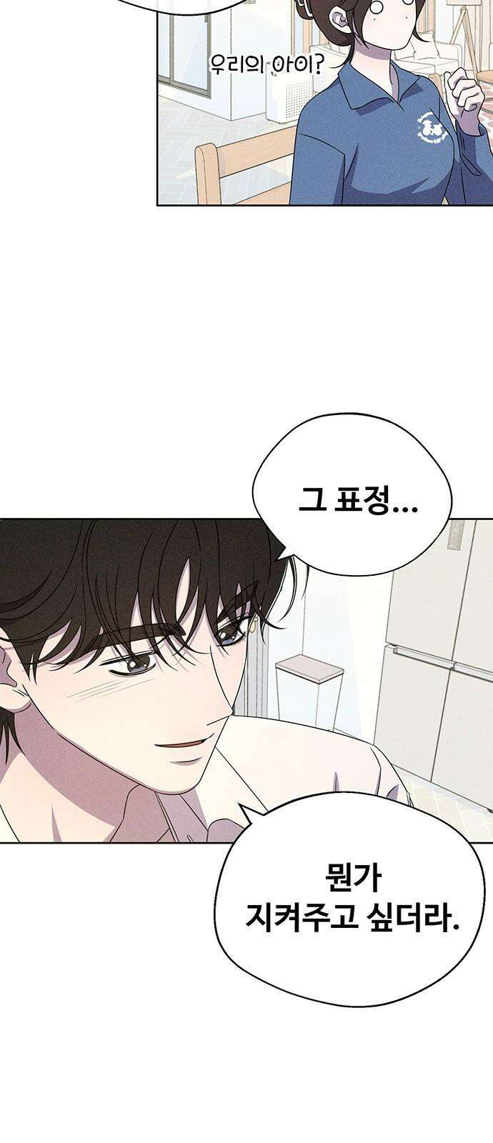 러브 로스팅 16화 20