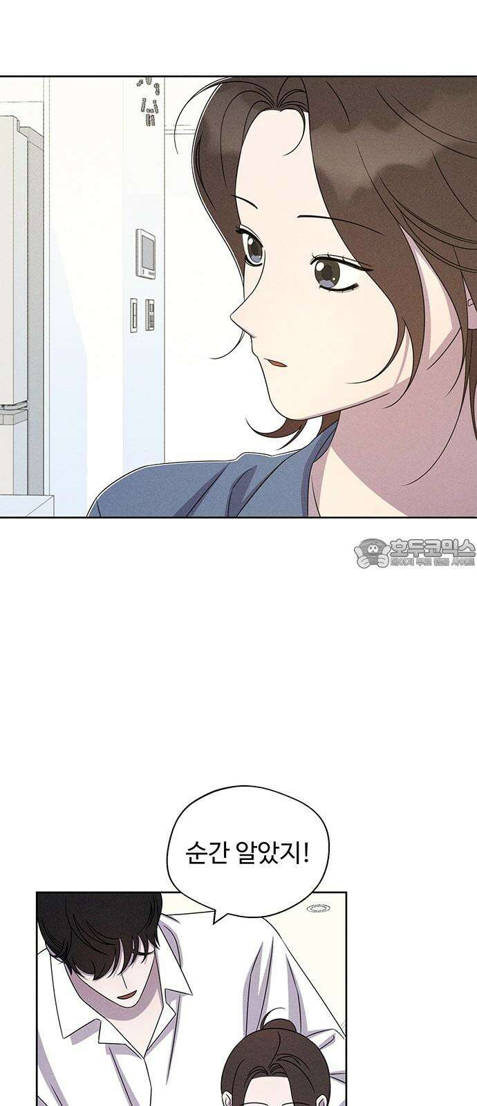 러브 로스팅 16화 21
