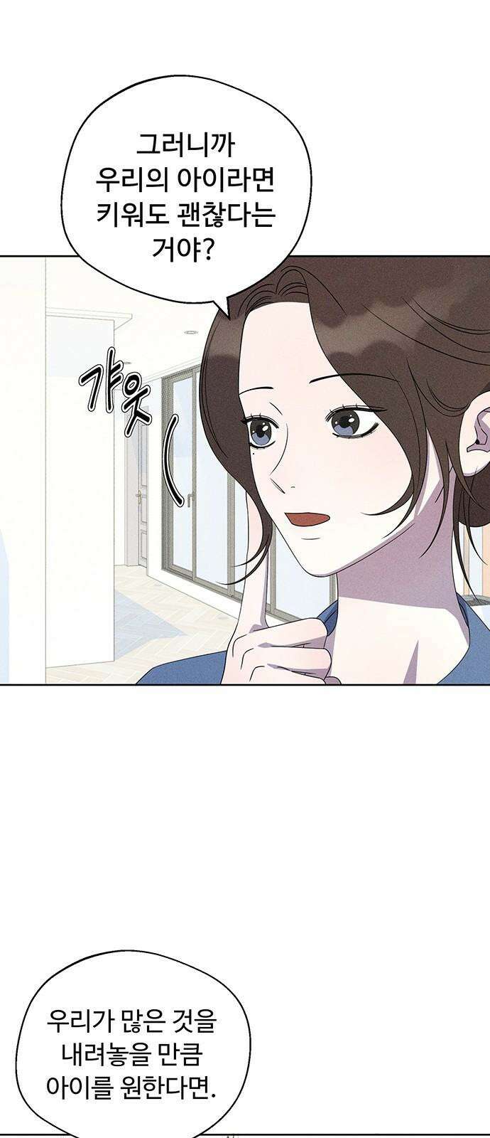 러브 로스팅 16화 26