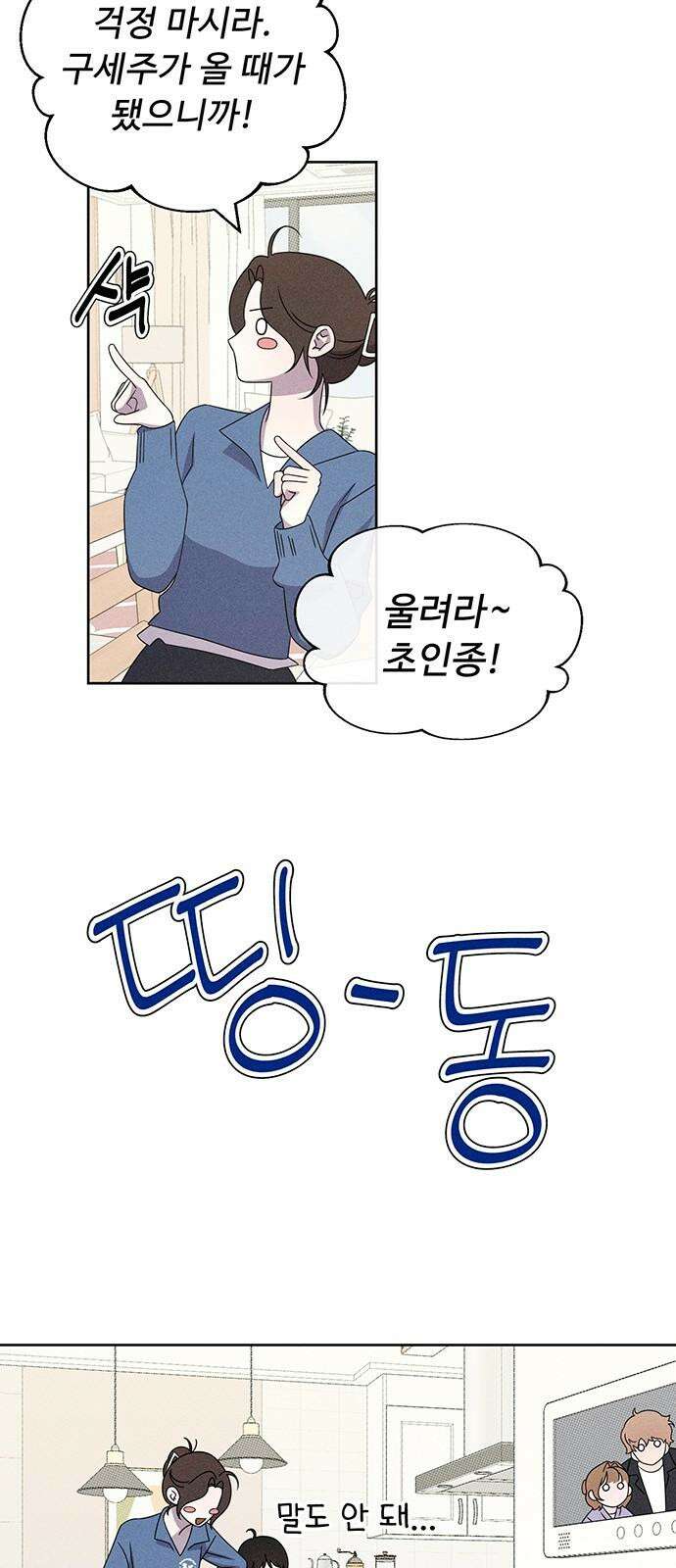 러브 로스팅 16화 28