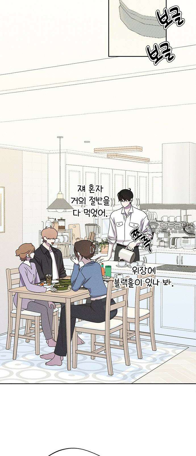 러브 로스팅 16화 36