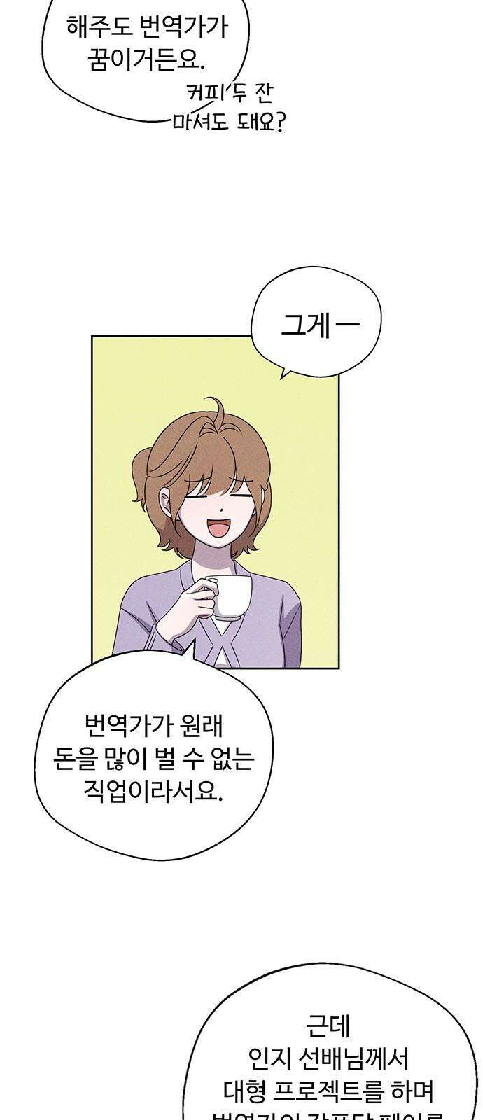 러브 로스팅 16화 38