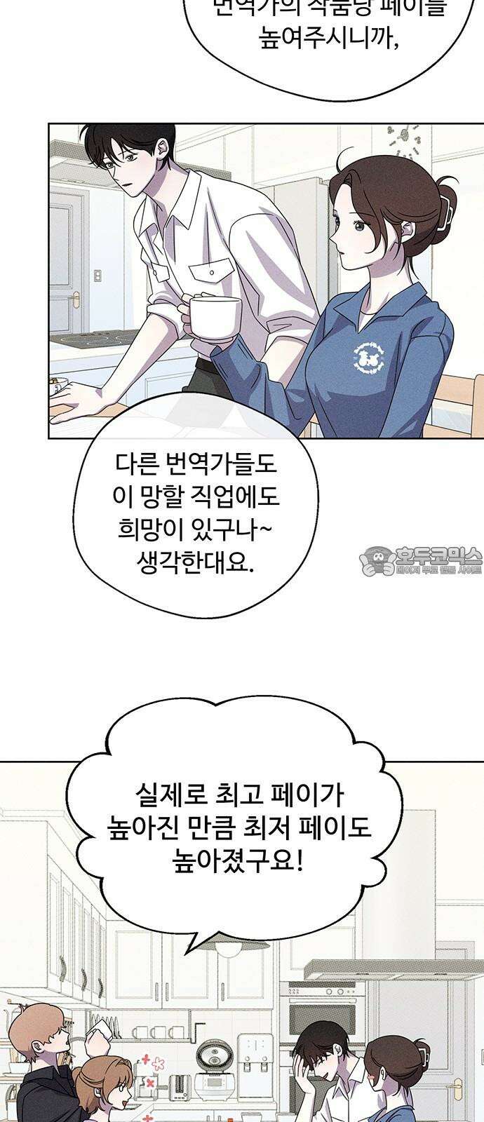 러브 로스팅 16화 39