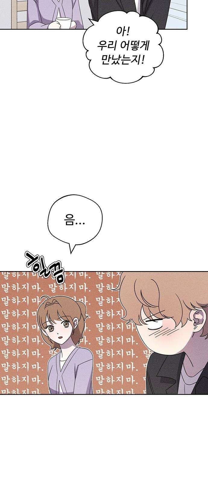러브 로스팅 16화 41