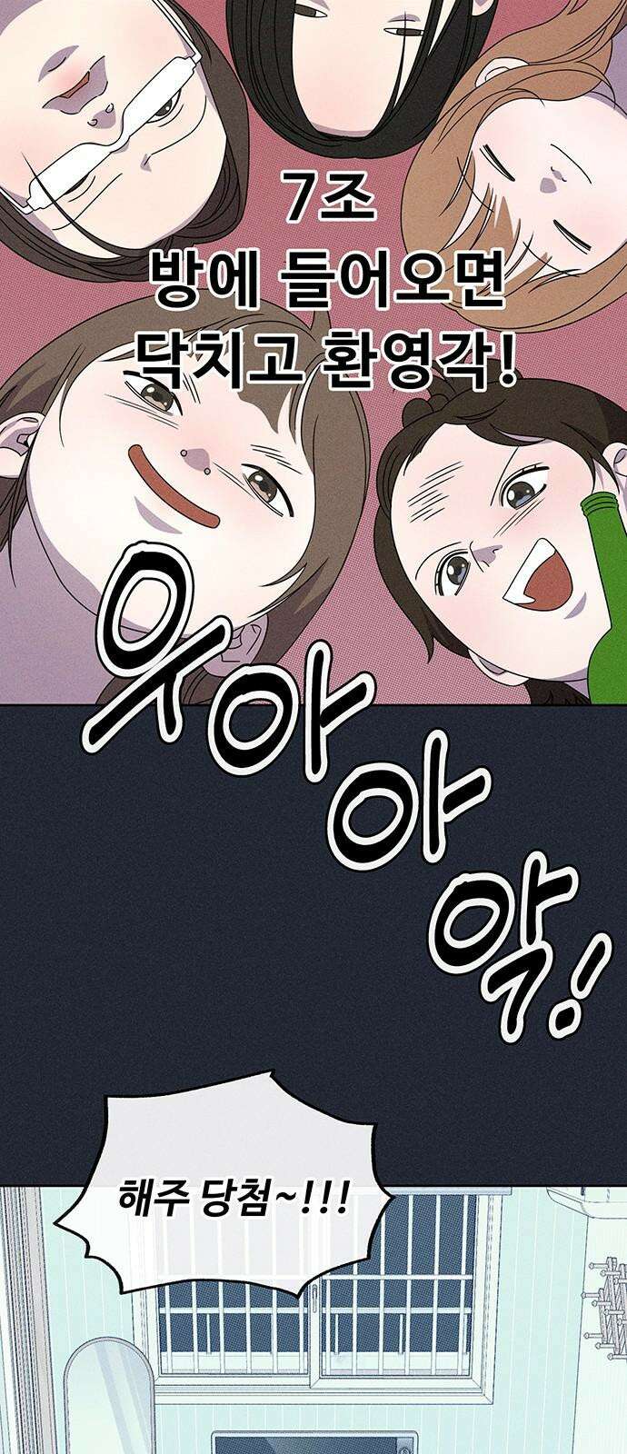 러브 로스팅 16화 46