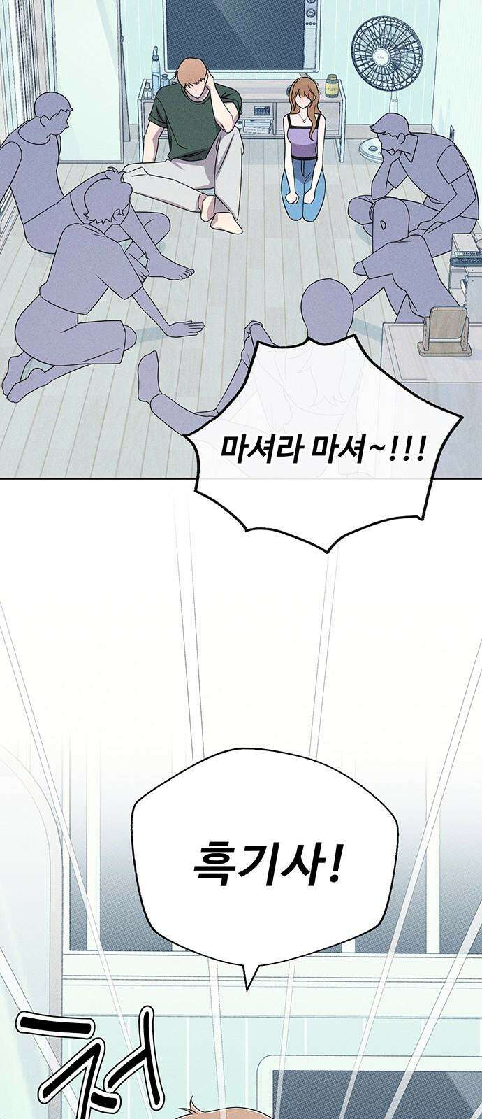 러브 로스팅 16화 47