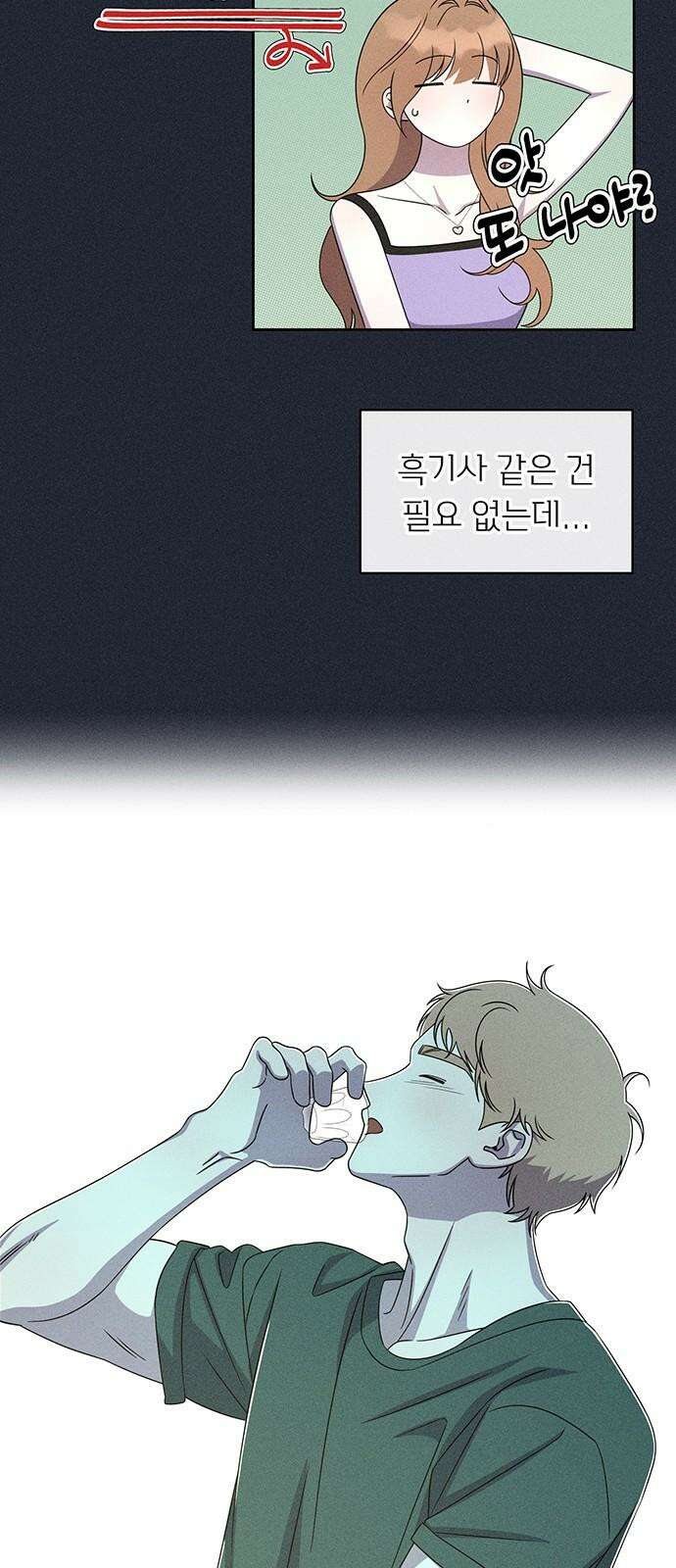 러브 로스팅 16화 50