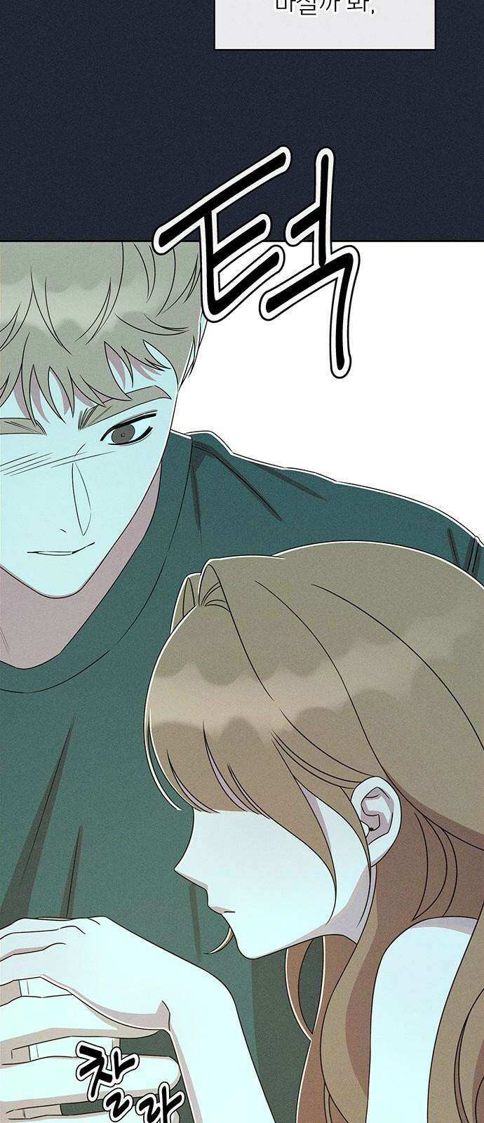 러브 로스팅 16화 55
