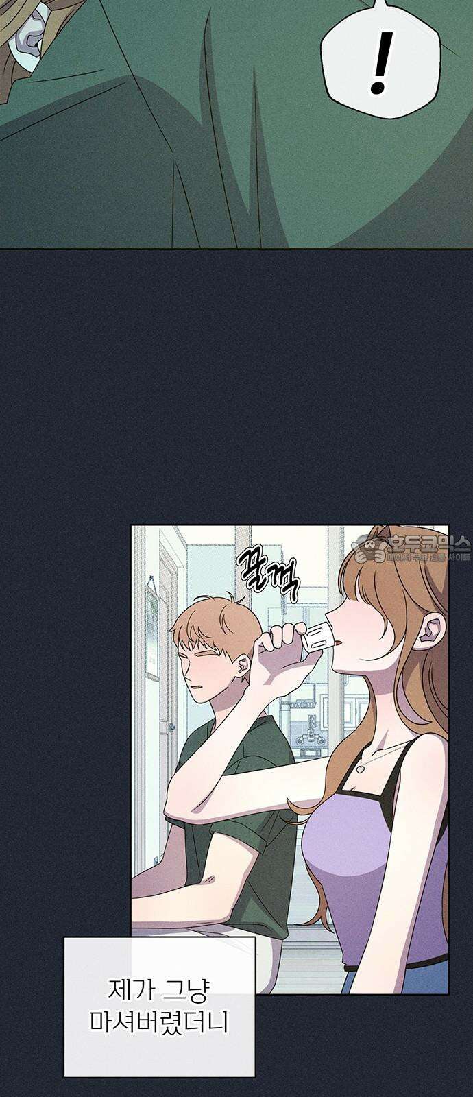 러브 로스팅 16화 57