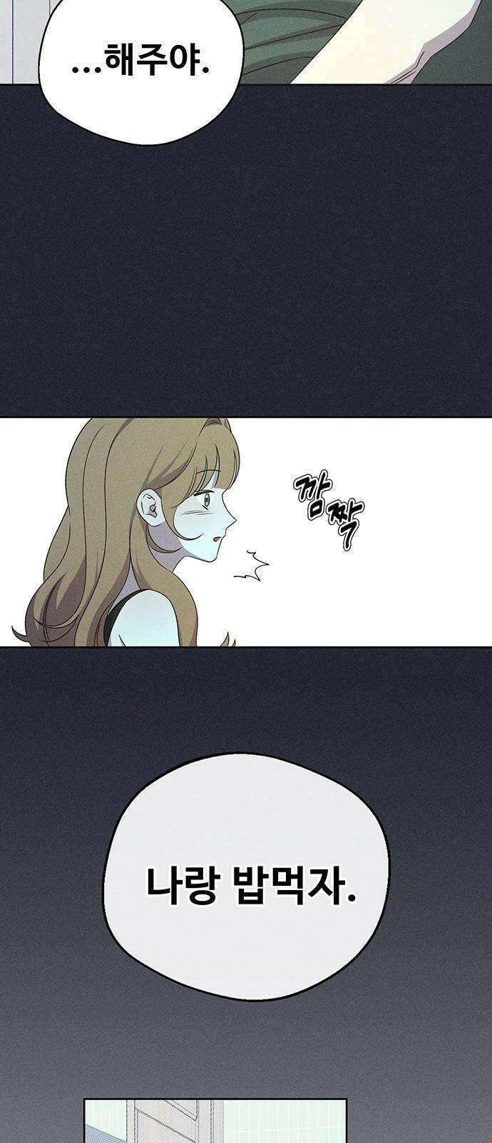 러브 로스팅 16화 65