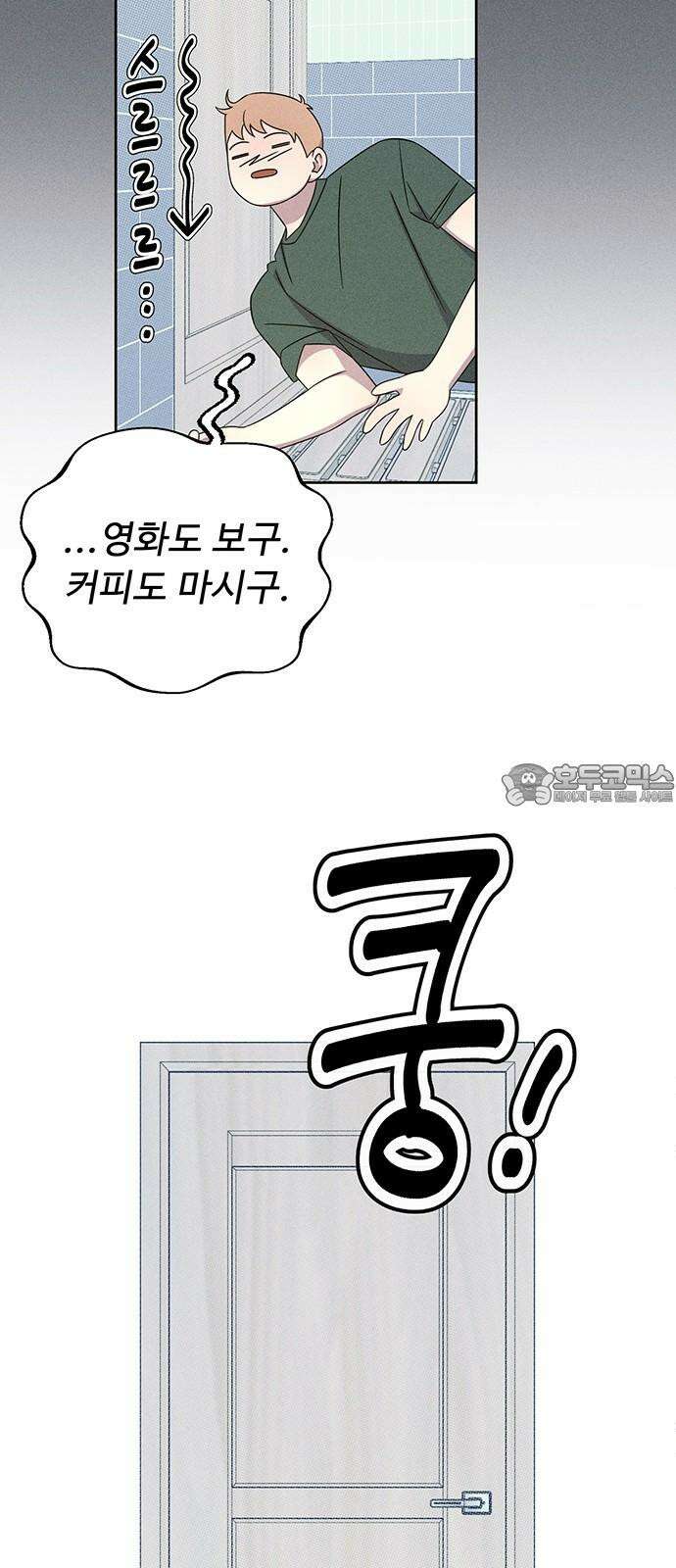 러브 로스팅 16화 66