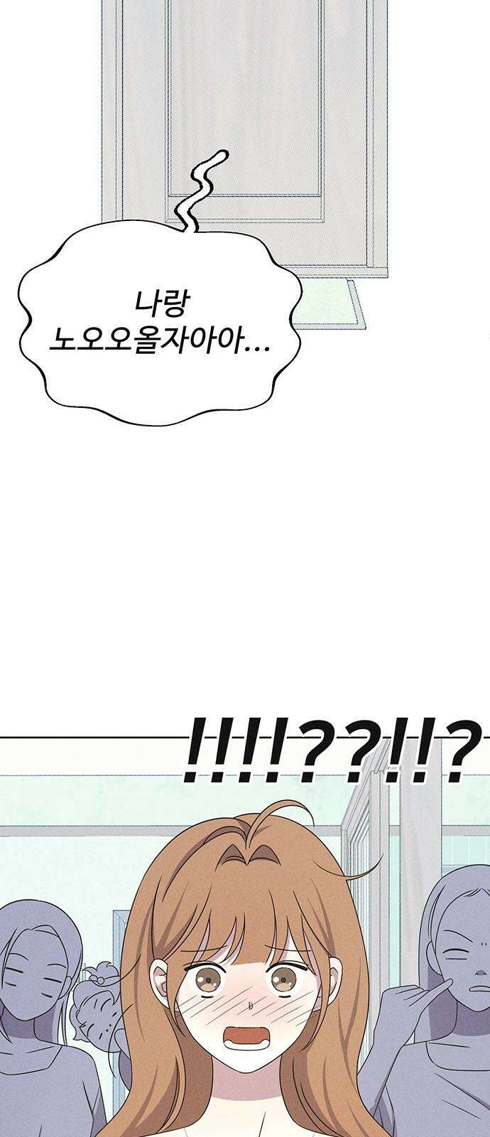 러브 로스팅 16화 67