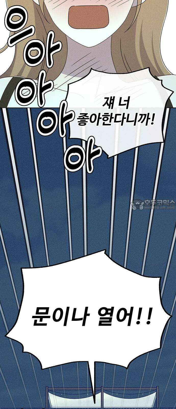러브 로스팅 16화 69