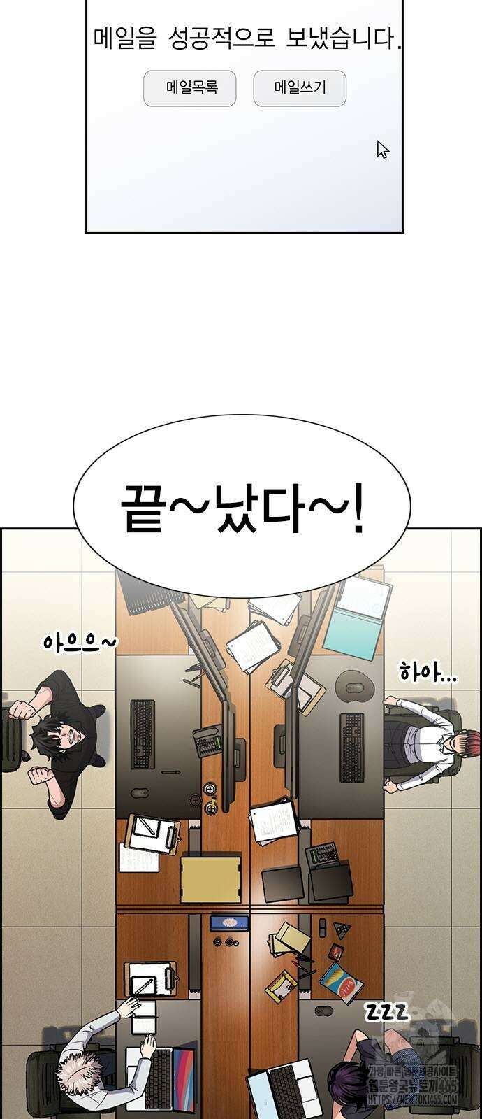 참교육 170화 2