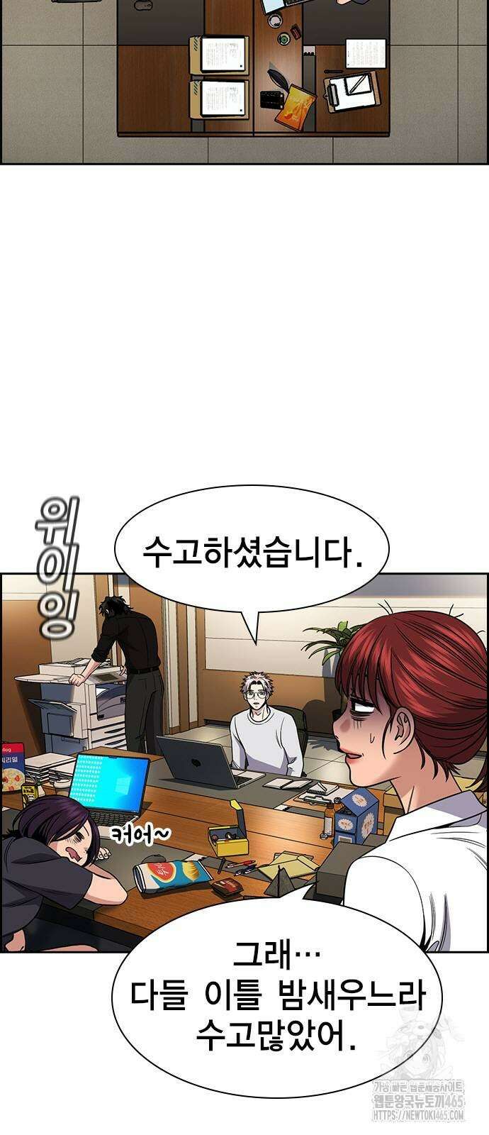 참교육 170화 3