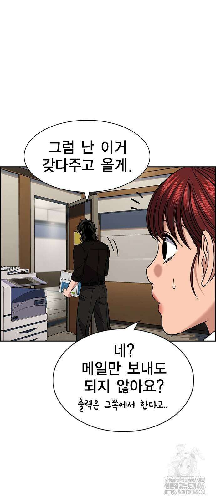 참교육 170화 4