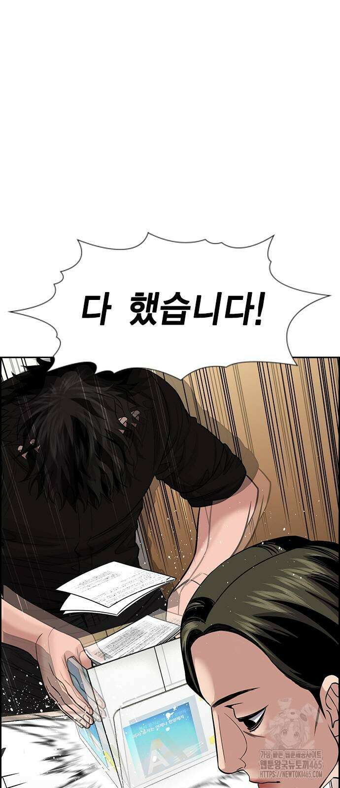 참교육 170화 5