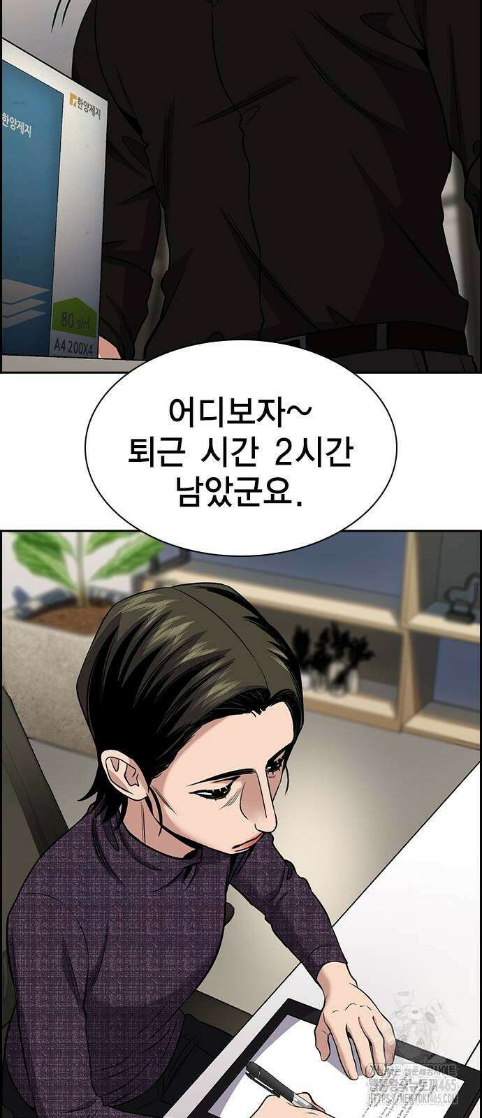 참교육 170화 7