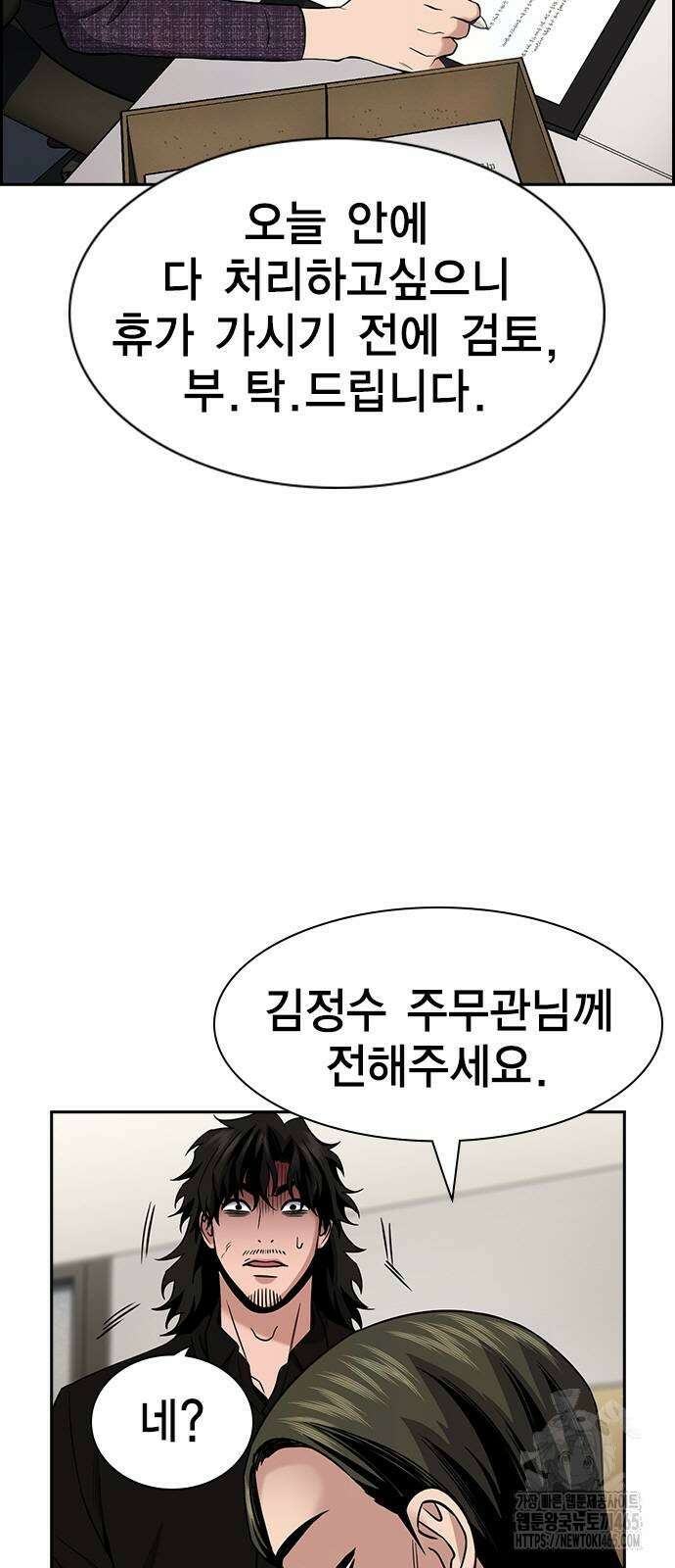 참교육 170화 8