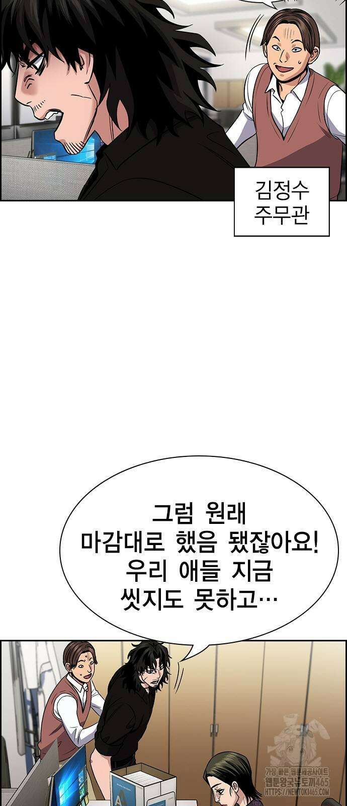 참교육 170화 10