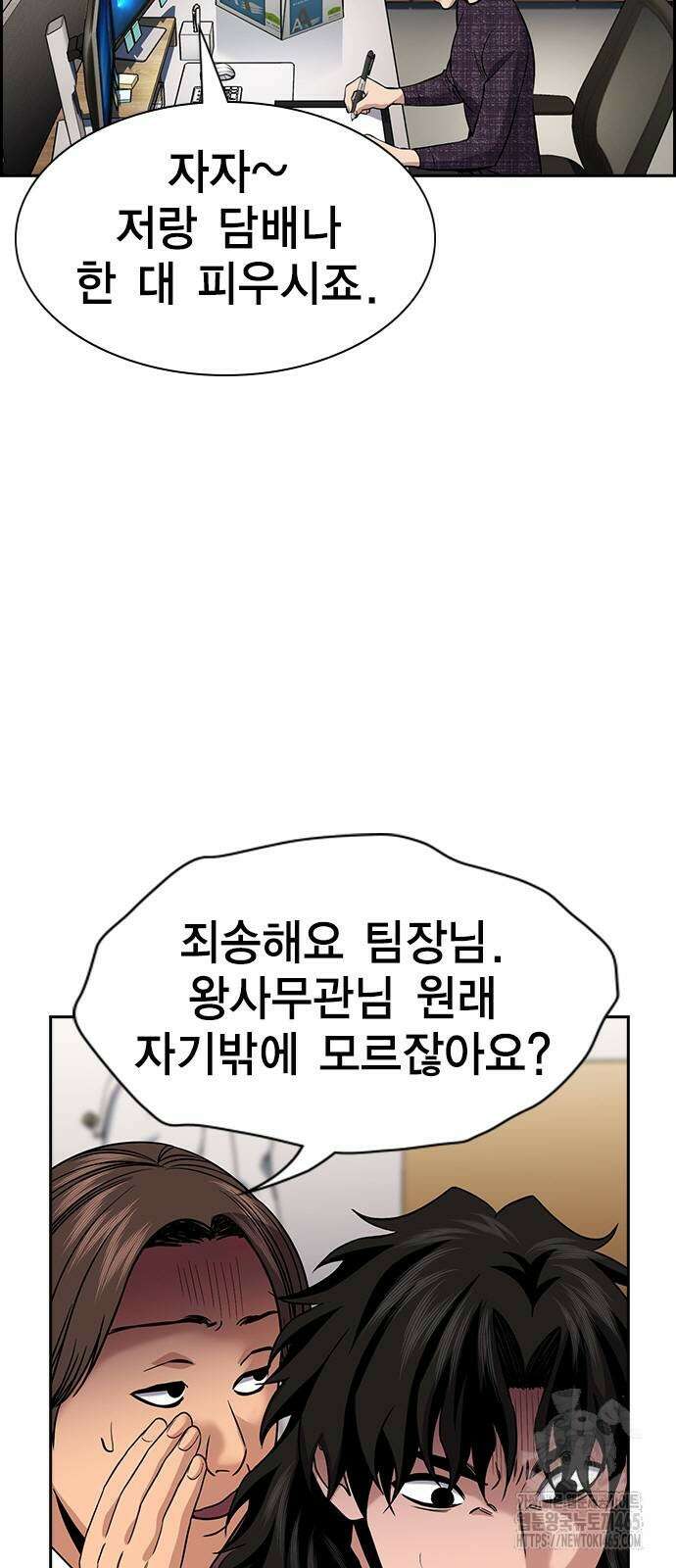 참교육 170화 11
