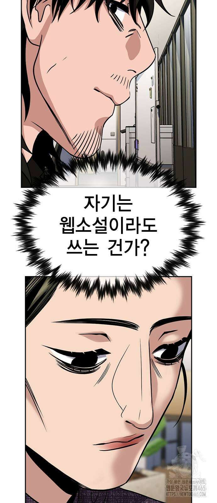 참교육 170화 14