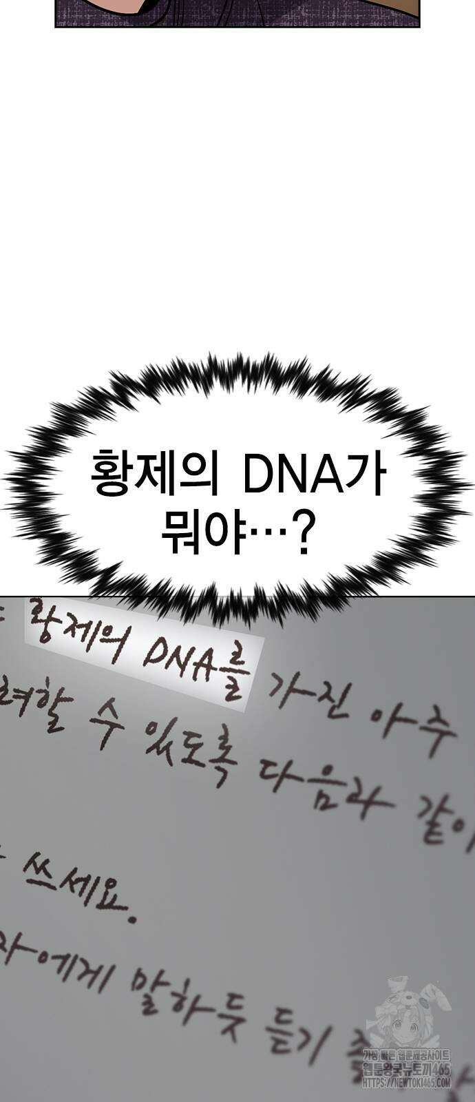 참교육 170화 15