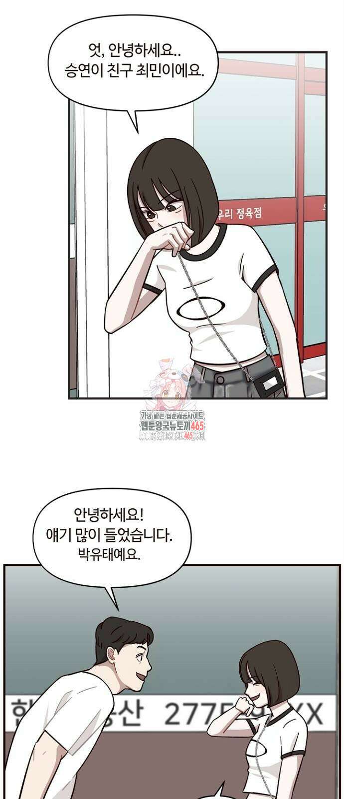 정신 차려, 전승연 14화 1