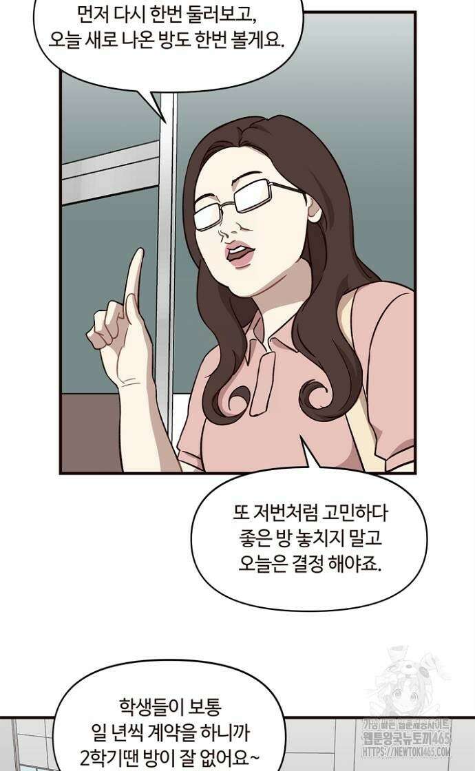 정신 차려, 전승연 14화 3