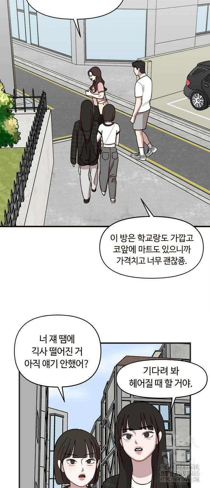 정신 차려, 전승연 14화 4