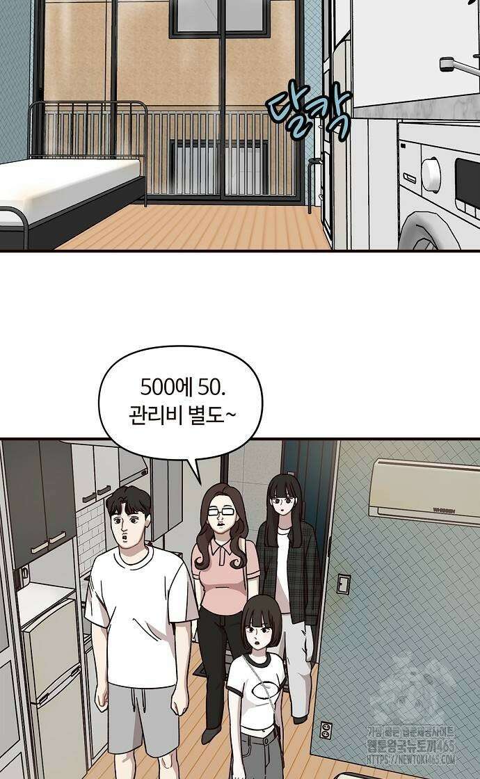 정신 차려, 전승연 14화 6