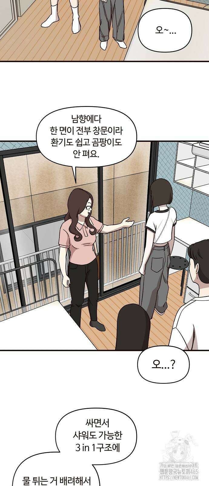 정신 차려, 전승연 14화 7