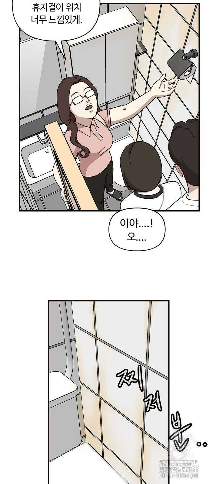 정신 차려, 전승연 14화 8