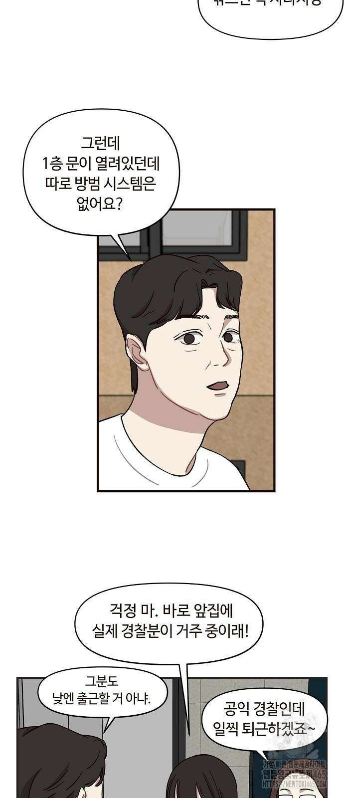 정신 차려, 전승연 14화 10