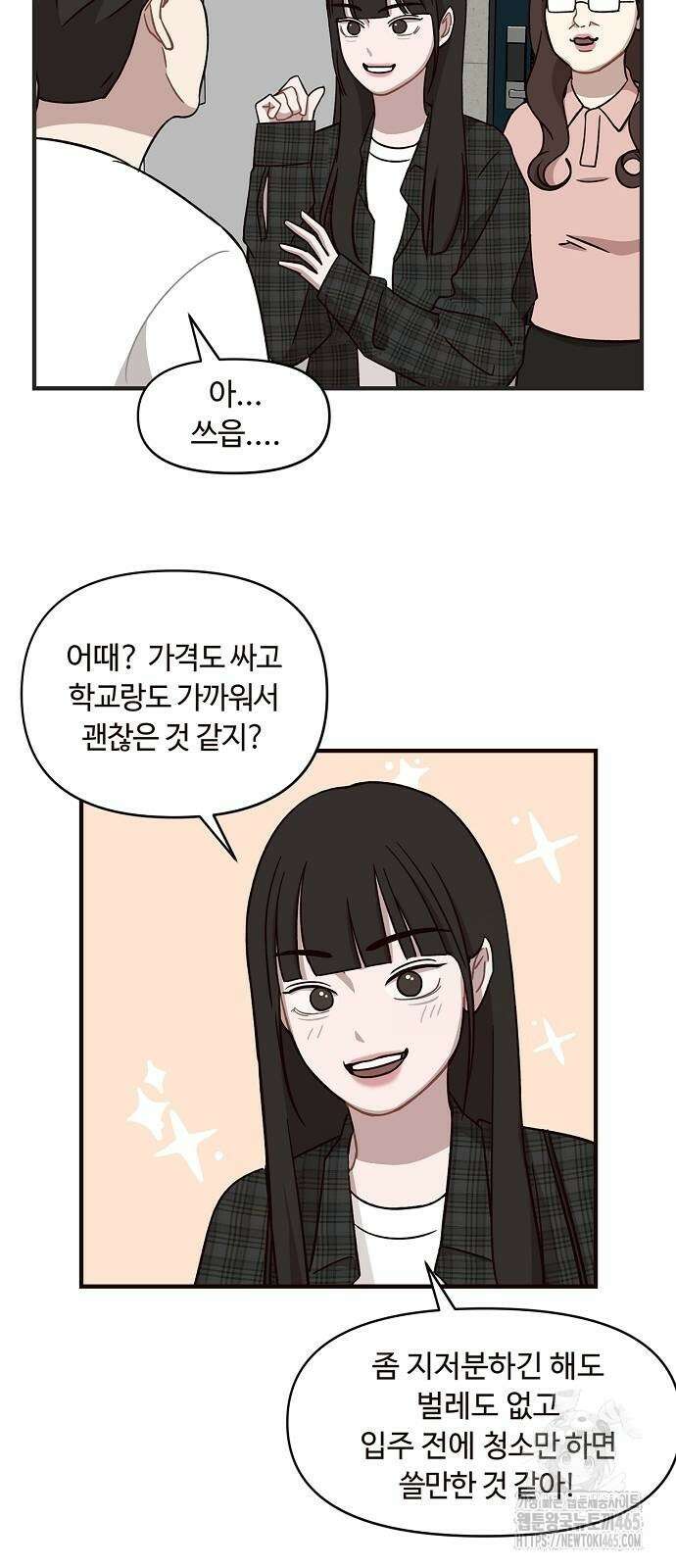 정신 차려, 전승연 14화 11