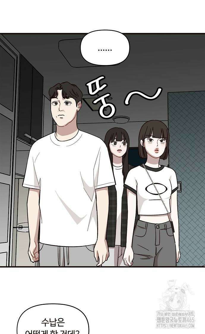 정신 차려, 전승연 14화 12
