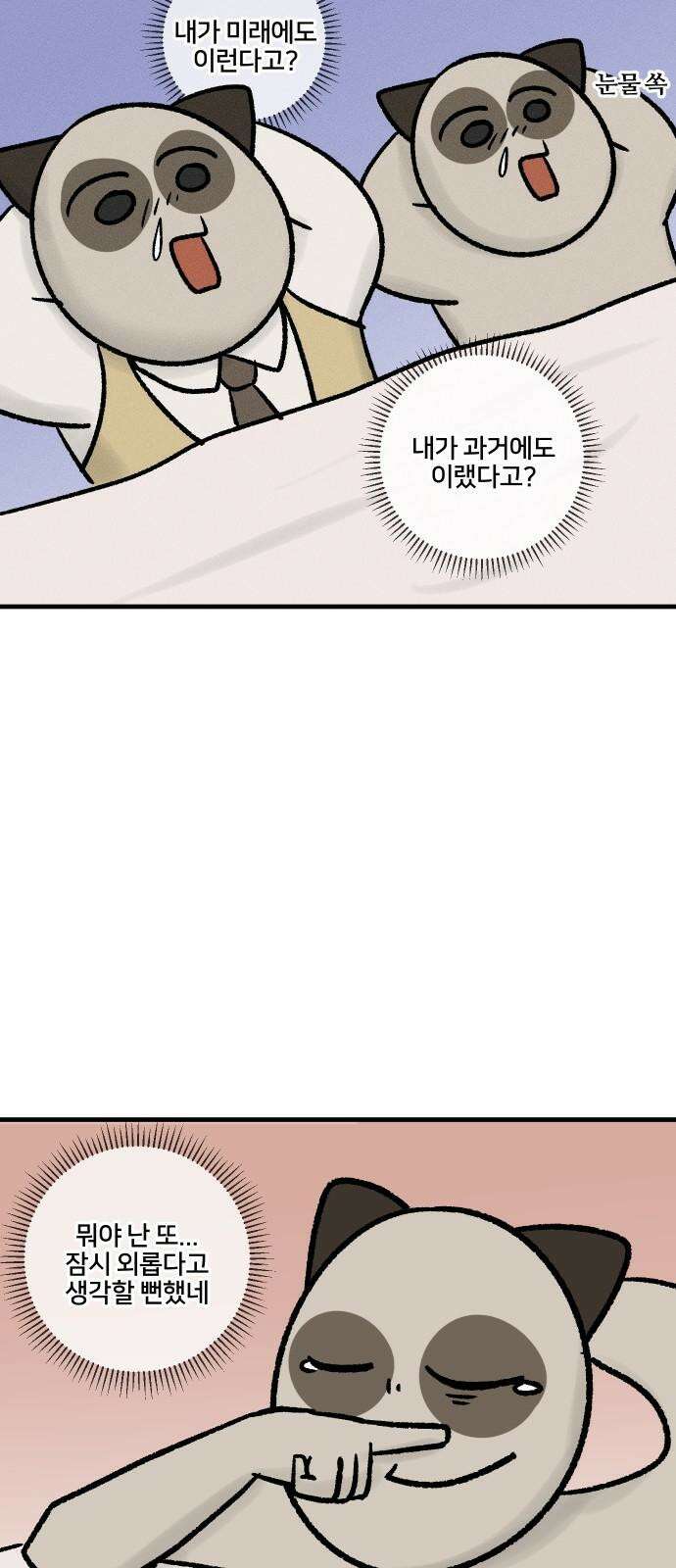 구야는 신입 34화 자취생 아프다 (2) 14