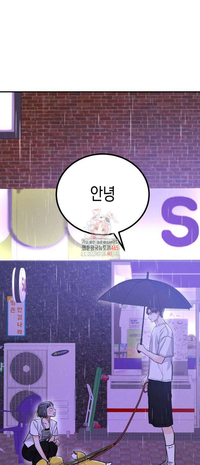 모솔대첩 8화 1