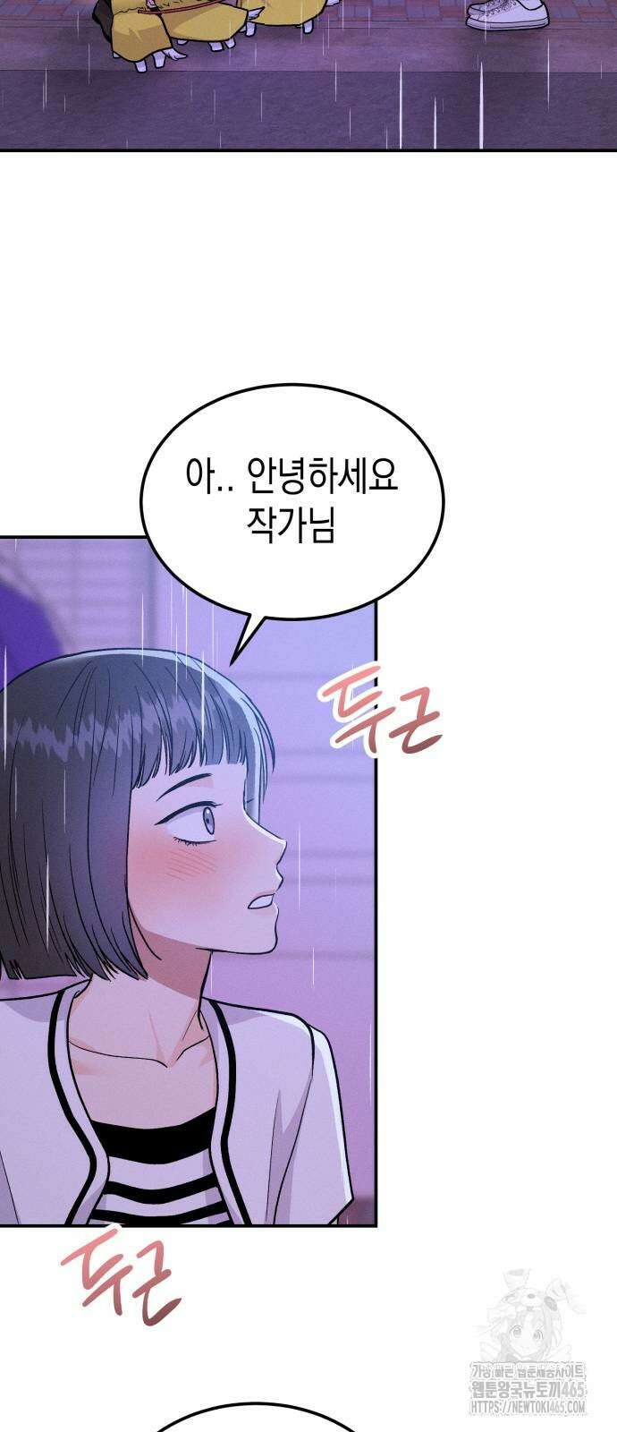 모솔대첩 8화 2