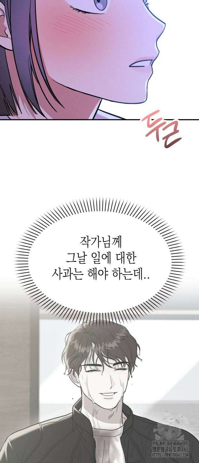 모솔대첩 8화 4